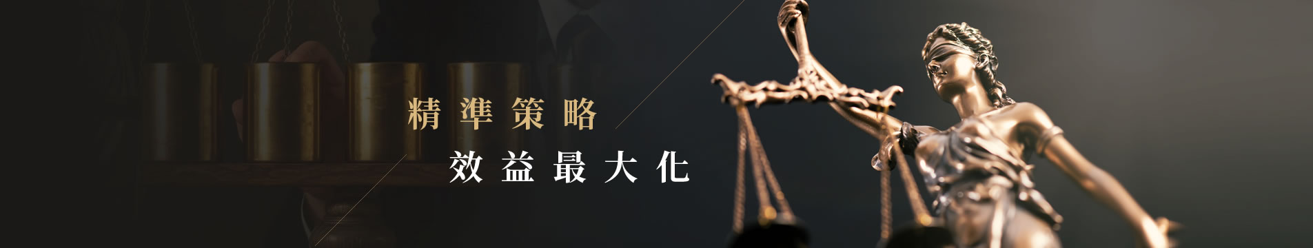 法權天下國際法律事務所｜律師推薦・法律事務所推薦｜法律諮詢顧問與訴訟策略